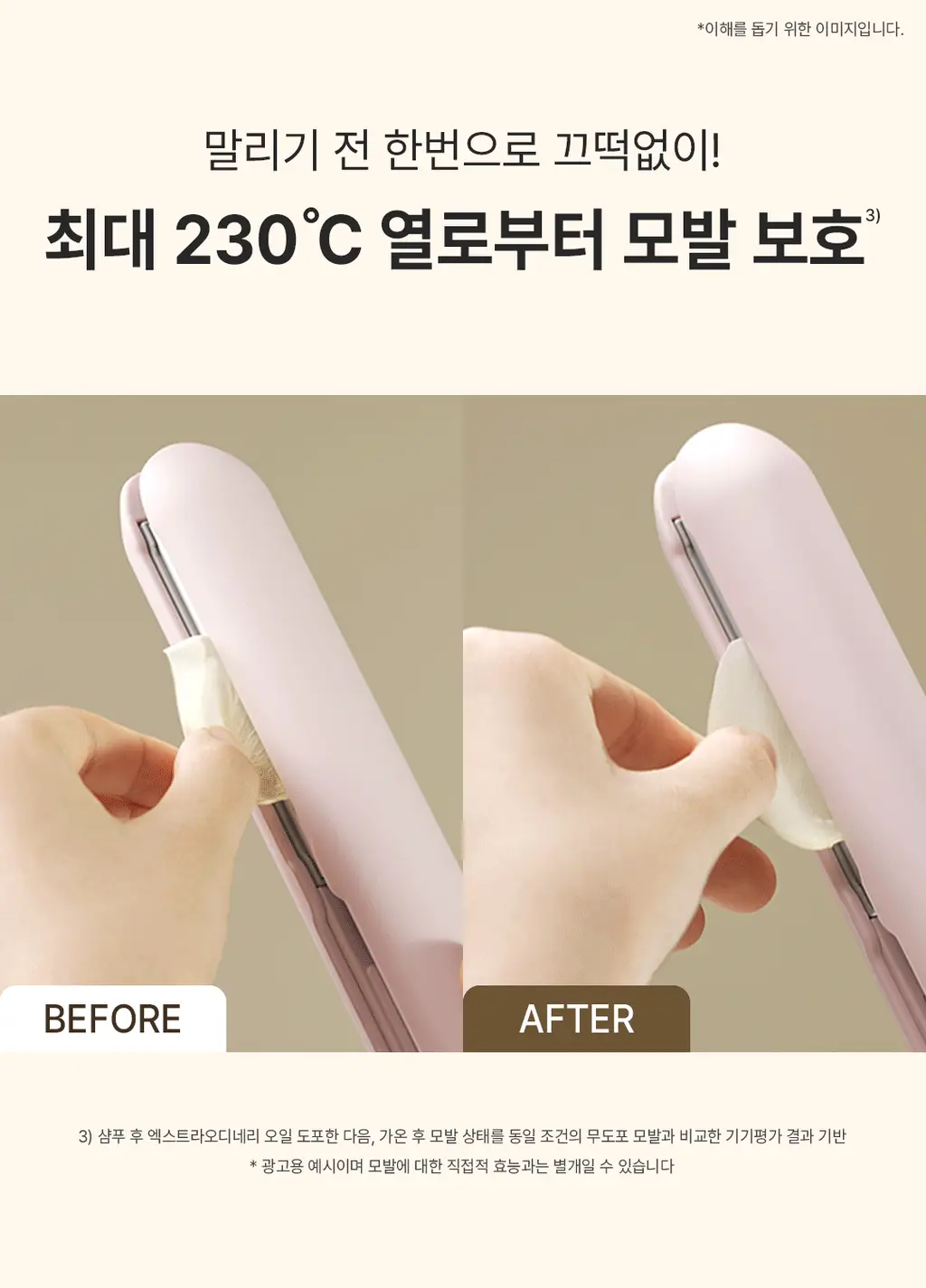 [열보호ㅣ퍼퓸헤어오일] 로레알파리 헤어 오일 에센스 100ml 6종 기획/단품 택 1 상세페이지 22